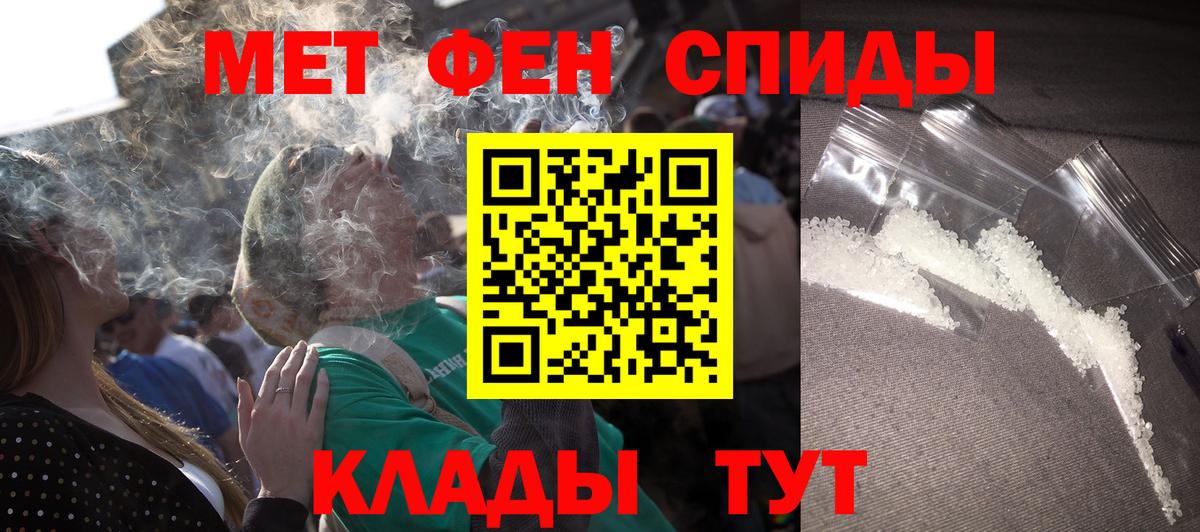 Нефтеюганск  АМФЕТАМИН Premium  АМФ  Вход с VPN 