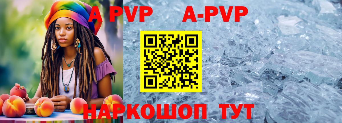 Alpha PVP  A-PVP СК  Нефтеюганск  Вход с VPN  Alpha PVP СК КРИС 