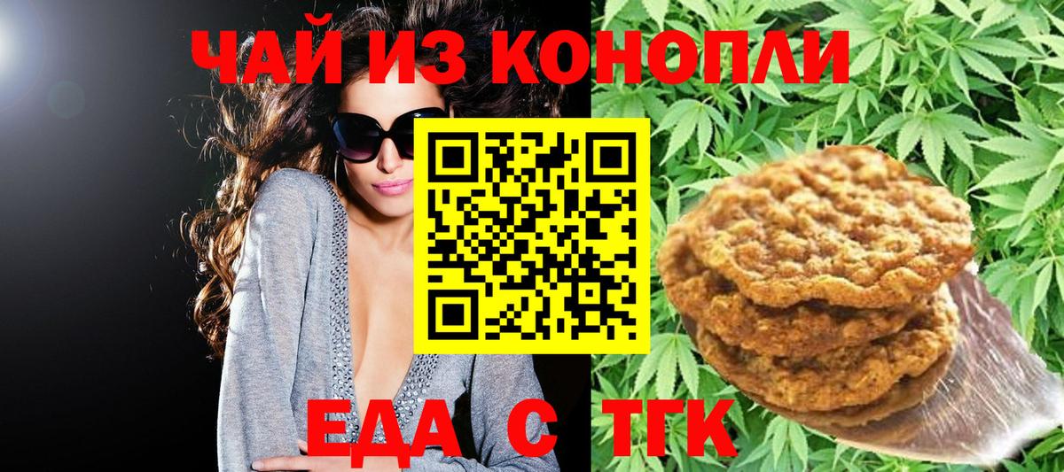 Cannafood конопля Нефтеюганск