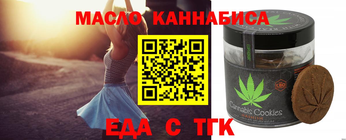 Нефтеюганск  Canna-Cookies марихуана  Вход с VPN 