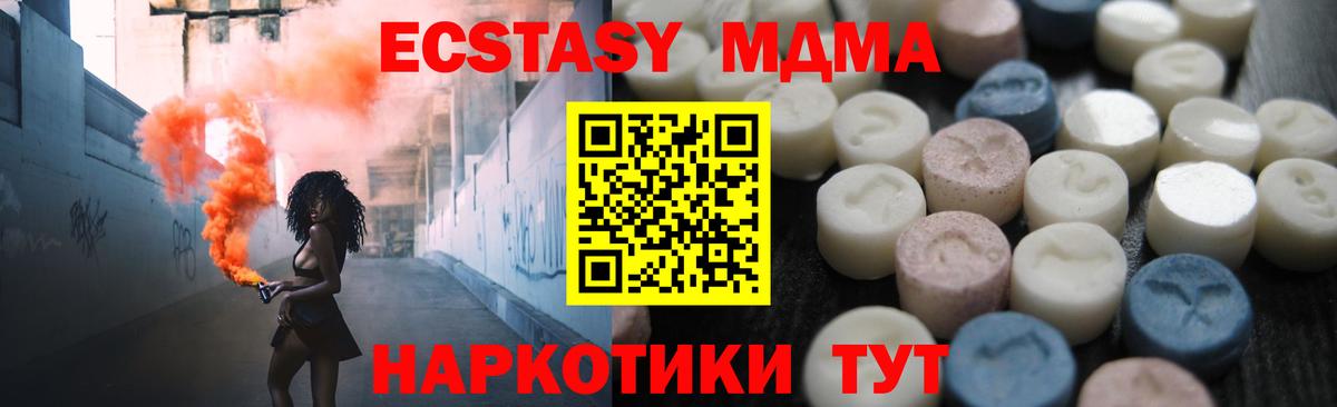 Ecstasy таблы Нефтеюганск
