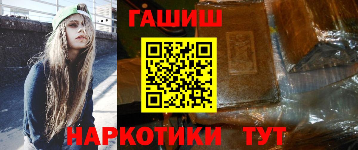 ГАШИШ Cannabis Нефтеюганск