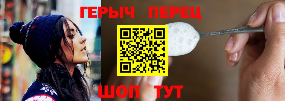 Героин Heroin  Вход с VPN  Нефтеюганск 