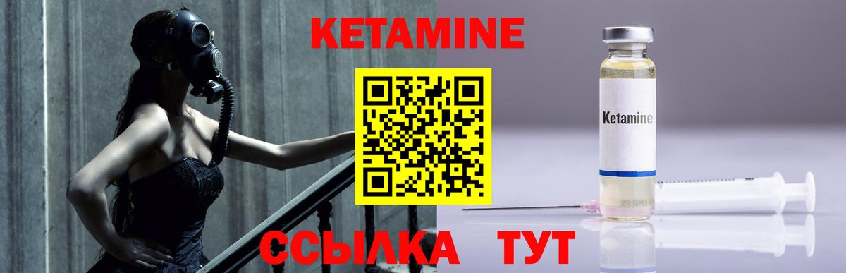 Кетамин ketamine  Кетамин VHQ  Нефтеюганск  Вход с VPN 