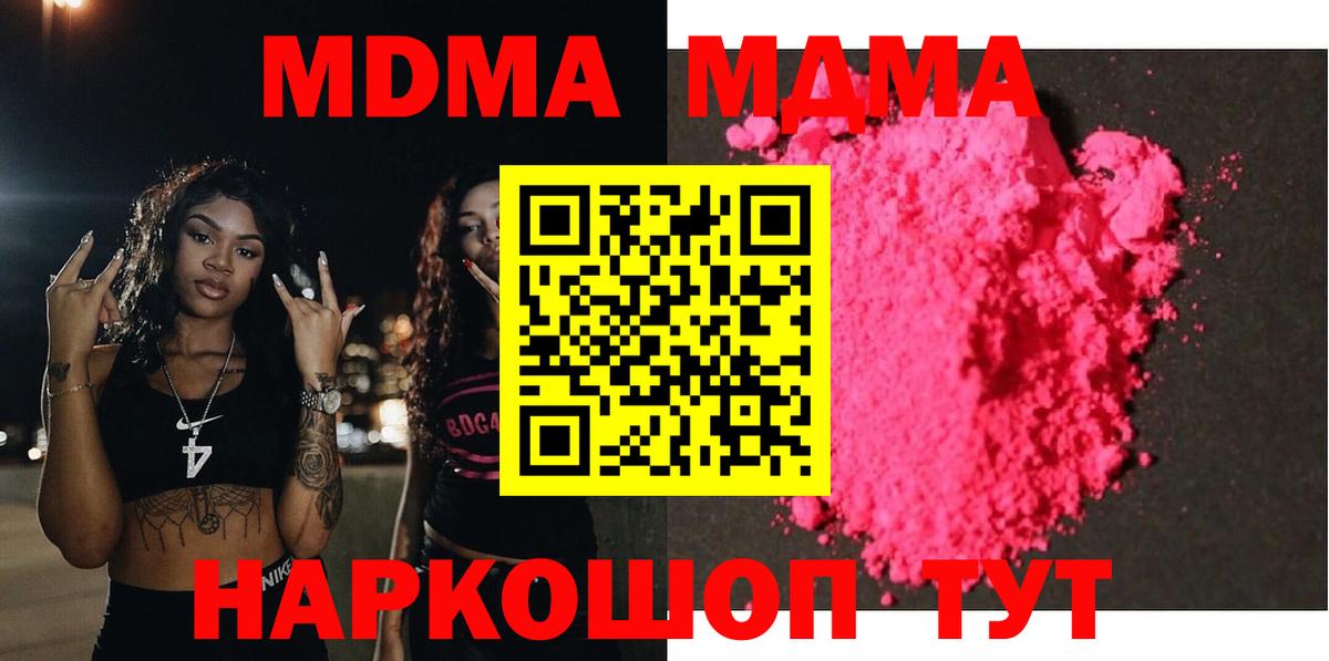 MDMA crystal  MDMA кристаллы  Нефтеюганск  Вход с VPN 