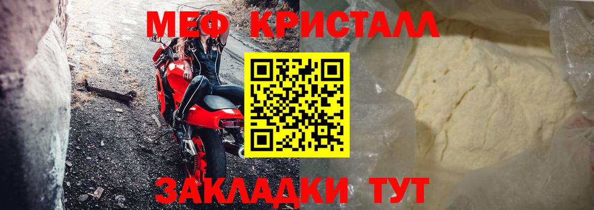 Меф мяу мяу мука Нефтеюганск