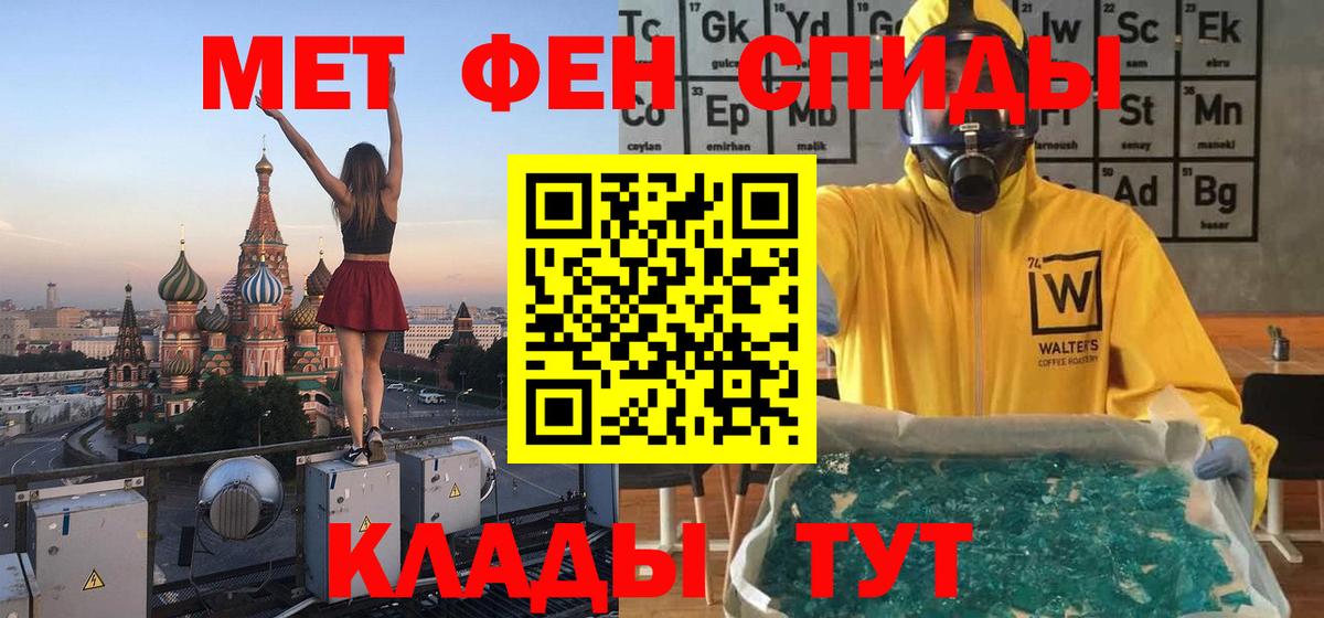 Метамфетамин Methamphetamine Нефтеюганск