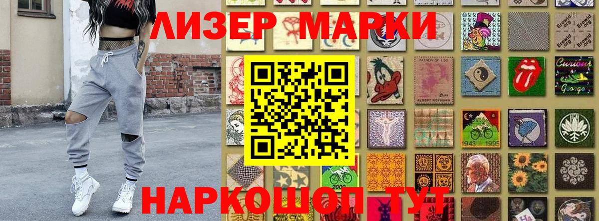 Нефтеюганск  Наркотические марки 1,8мг  Вход с VPN  Наркотические марки 1,8мг 