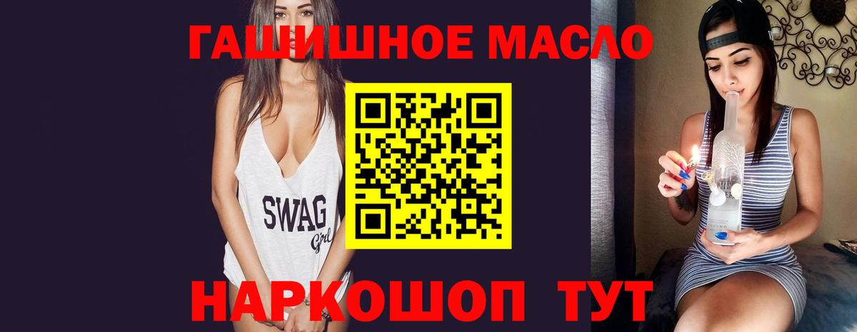 Нефтеюганск  ТГК гашишное масло  Вход с VPN  Дистиллят ТГК вейп 